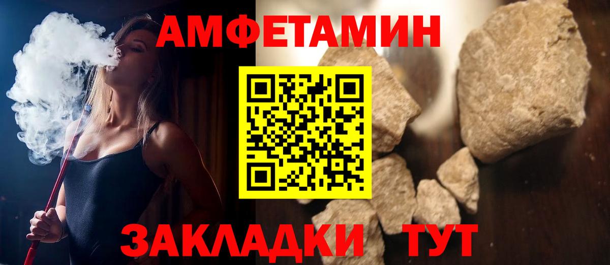 АМФЕТАМИН Premium Зеленогорск