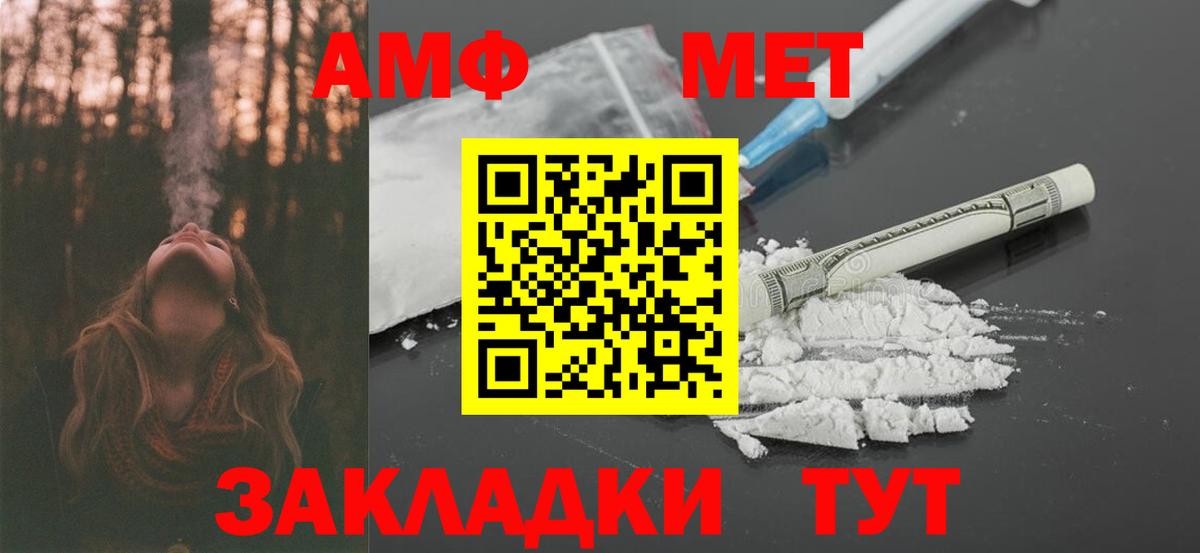 АМФ  Вход с VPN  Зеленогорск  Amphetamine Розовый  Amphetamine 