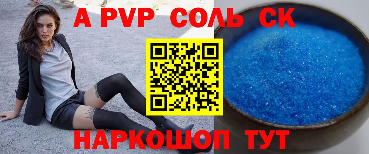 Alpha-PVP кристаллы  А ПВП мука  Зеленогорск  A PVP Crystall  Вход с VPN 