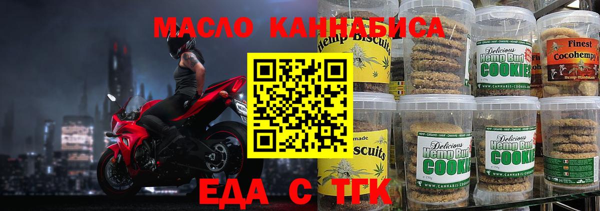 Cannafood конопля  Вход с VPN  Зеленогорск 
