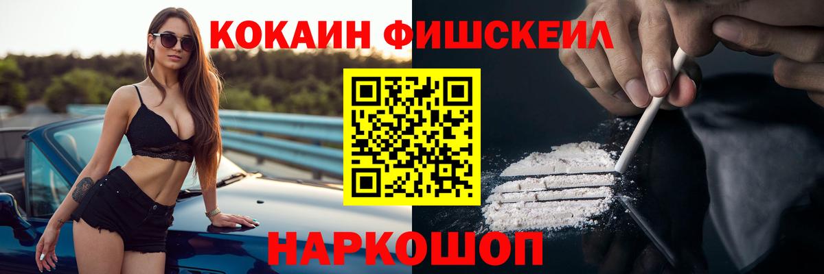 Кокаин Columbia  Кокаин 99%  Зеленогорск  Вход с VPN 