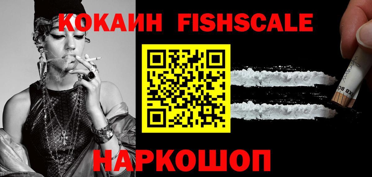 ГАШ  Марихуана  Вход с VPN  ГЕРОИН  МЕФ  LSD-25  Зеленогорск  Меф МЯУ МЯУ   КОКАИН 