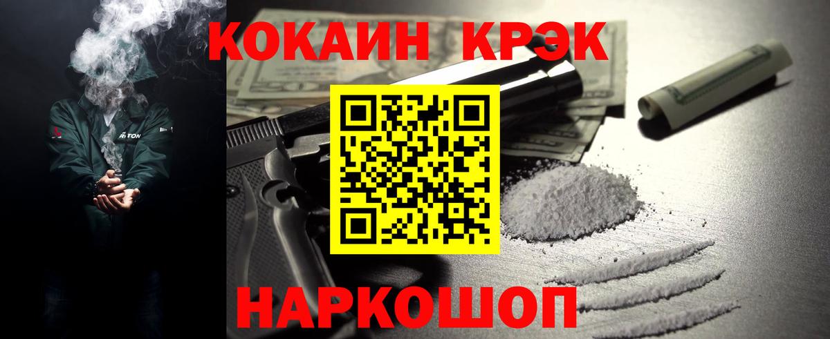 Cocaine Колумбийский Зеленогорск