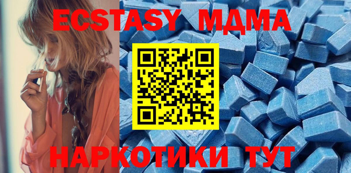ЭКСТАЗИ MDMA  Вход с VPN  Зеленогорск  Экстази  Экстази TESLA 