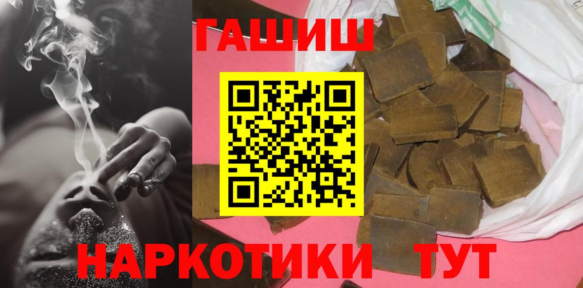 ГАШ VHQ Зеленогорск