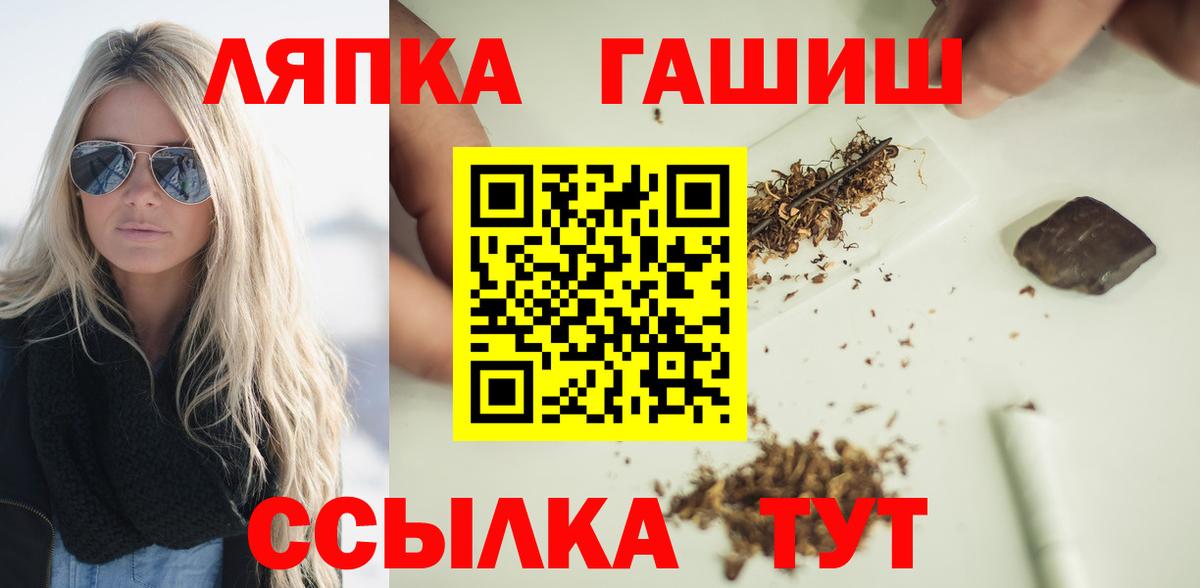 ГАШ Ice-O-Lator  Вход с VPN  ГАШИШ  Зеленогорск 