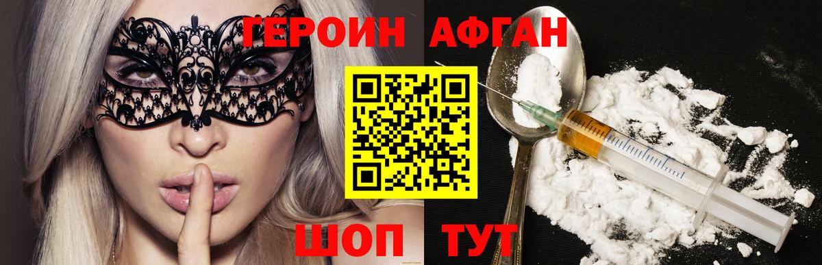 Зеленогорск  ГЕРОИН  Вход с VPN  Героин гречка 