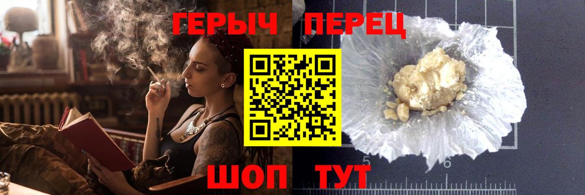 Героин белый Зеленогорск