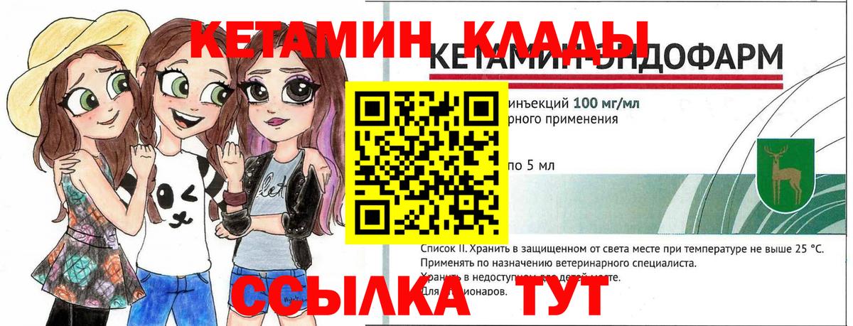 КЕТАМИН ketamine  Вход с VPN  КЕТАМИН ketamine  даркнет официальный сайт  Зеленогорск 