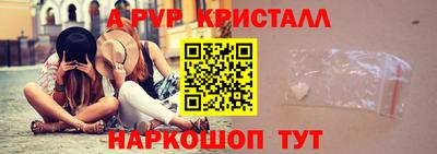 ALPHA PVP Краснознаменск