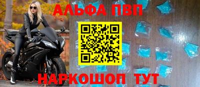 альфа пвп VHQ Краснокаменск