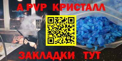 ALPHA PVP Краснознаменск