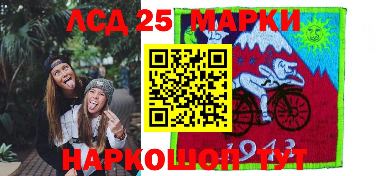 ЛСД экстази  Вход с VPN  Зеленогорск  Лсд 25 экстази кислота  LSD-25 экстази кислота 