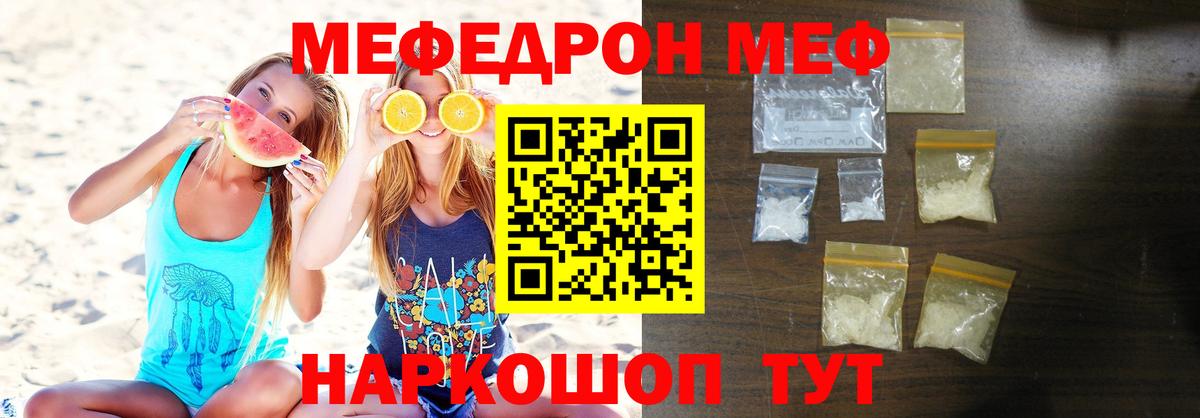 Меф  Зеленогорск