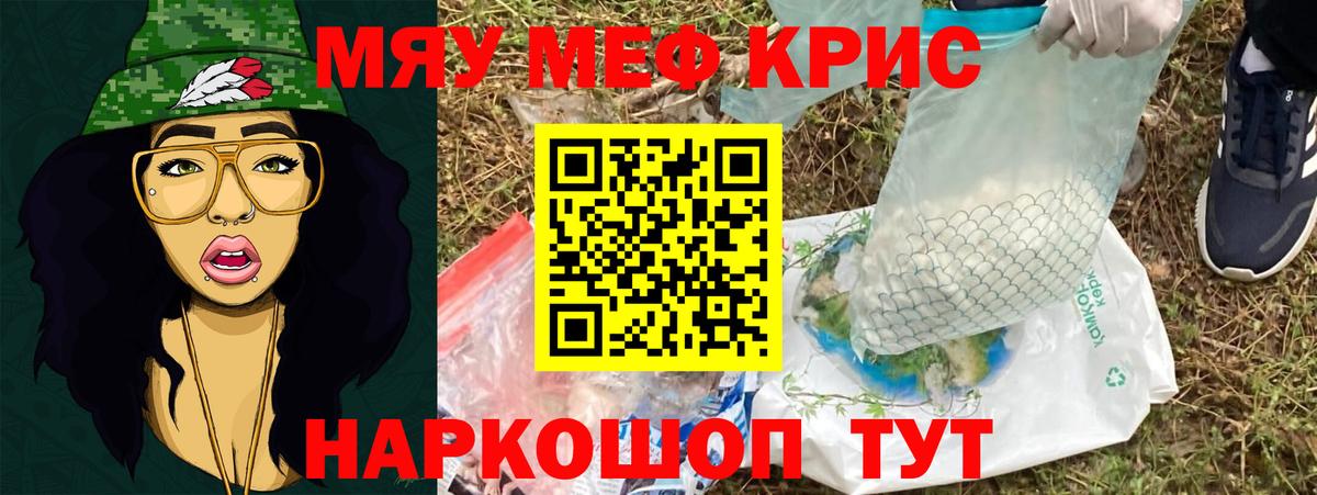 Зеленогорск  МЯУ-МЯУ  Мефедрон 4 MMC  Вход с VPN  Мефедрон кристаллы 