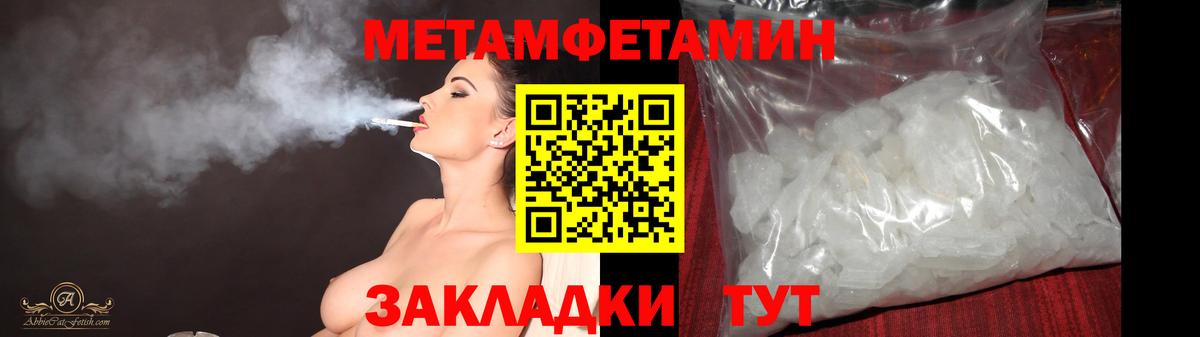 Метамфетамин кристалл  Вход с VPN  Зеленогорск 