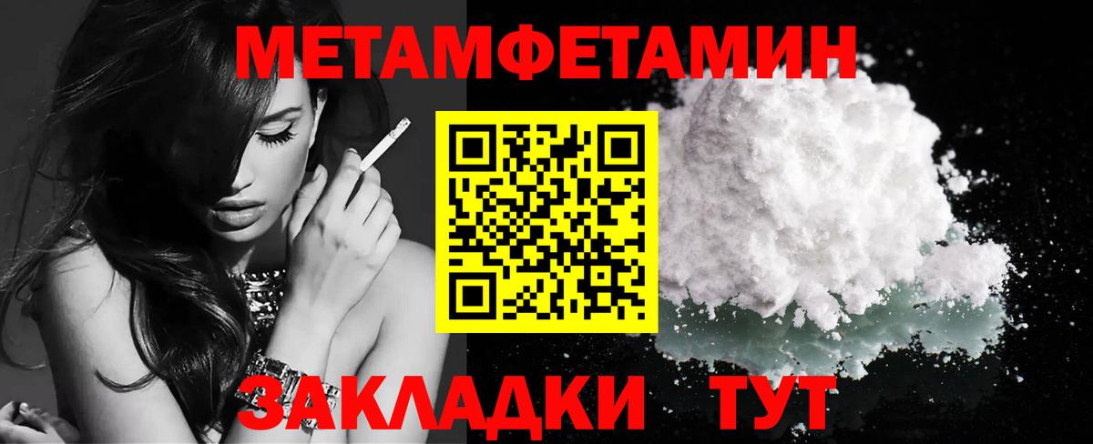 Первитин Декстрометамфетамин 99.9% Зеленогорск